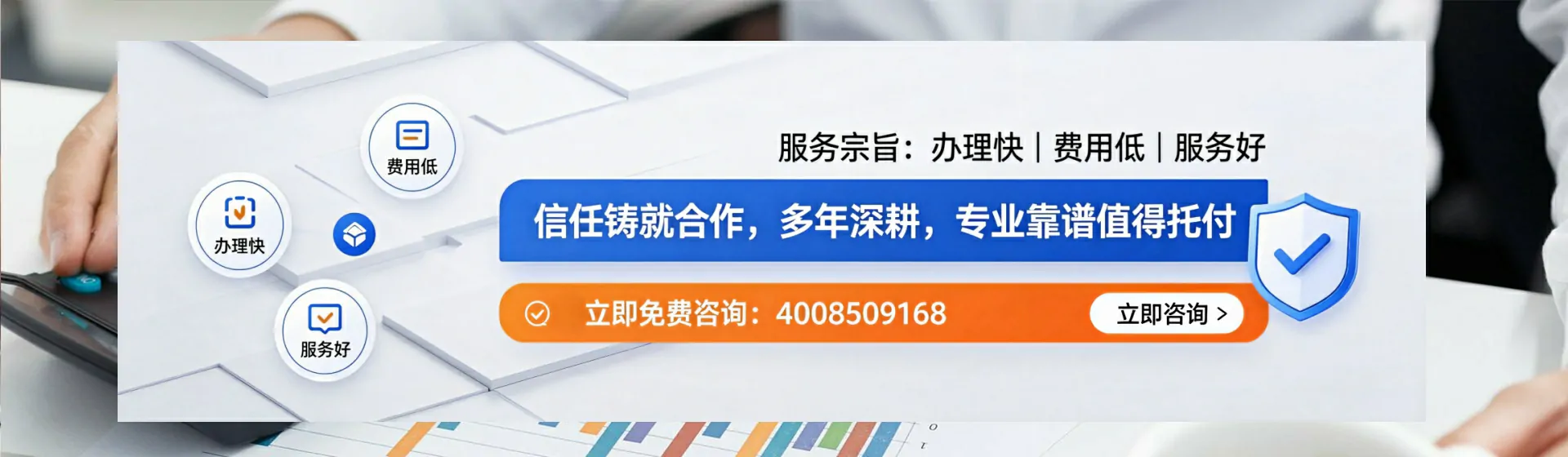 白城分站首页横幅