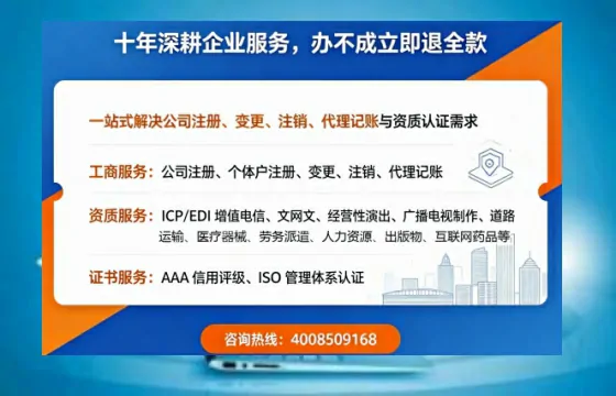 白城办理<a href='https://www.tazcjz.cn/'>网络文化经营许可证</a>的用途、流程及费用详解