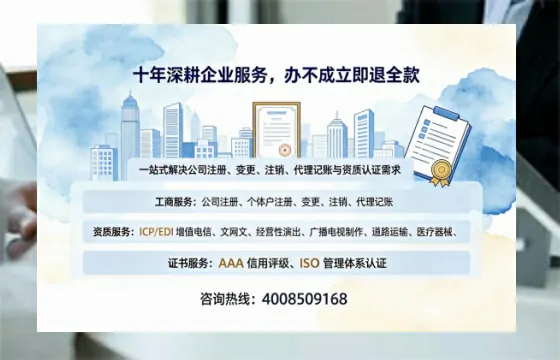 白城办理<a href='https://www.tazcjz.cn/'>EDI<a href='https://www.tazcjz.cn/'>增值电信许可证</a></a>的用处、流程及费用详解
