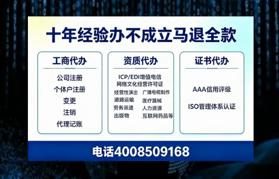 白城办理<a href='https://www.tazcjz.cn/'>人力资源许可证</a>:业务刚需与高效代办全攻略