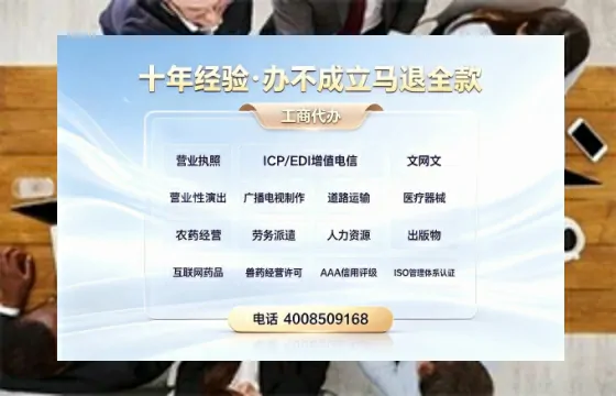 白城办理<a href='https://www.tazcjz.cn/'>营业性演出许可证</a>的实用指南:我的亲身经历与深度分享