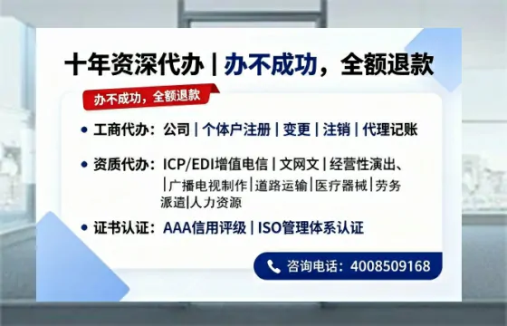 白城办理<a href='https://www.tazcjz.cn/'>EDI<a href='https://www.tazcjz.cn/'>增值电信许可证</a></a>的用处、流程及费用详解