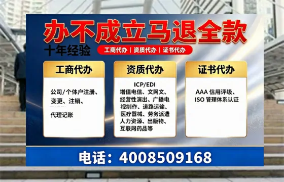白城广播电视节目制作许可证办理全解析：用途、流程、费用及高效办理指南